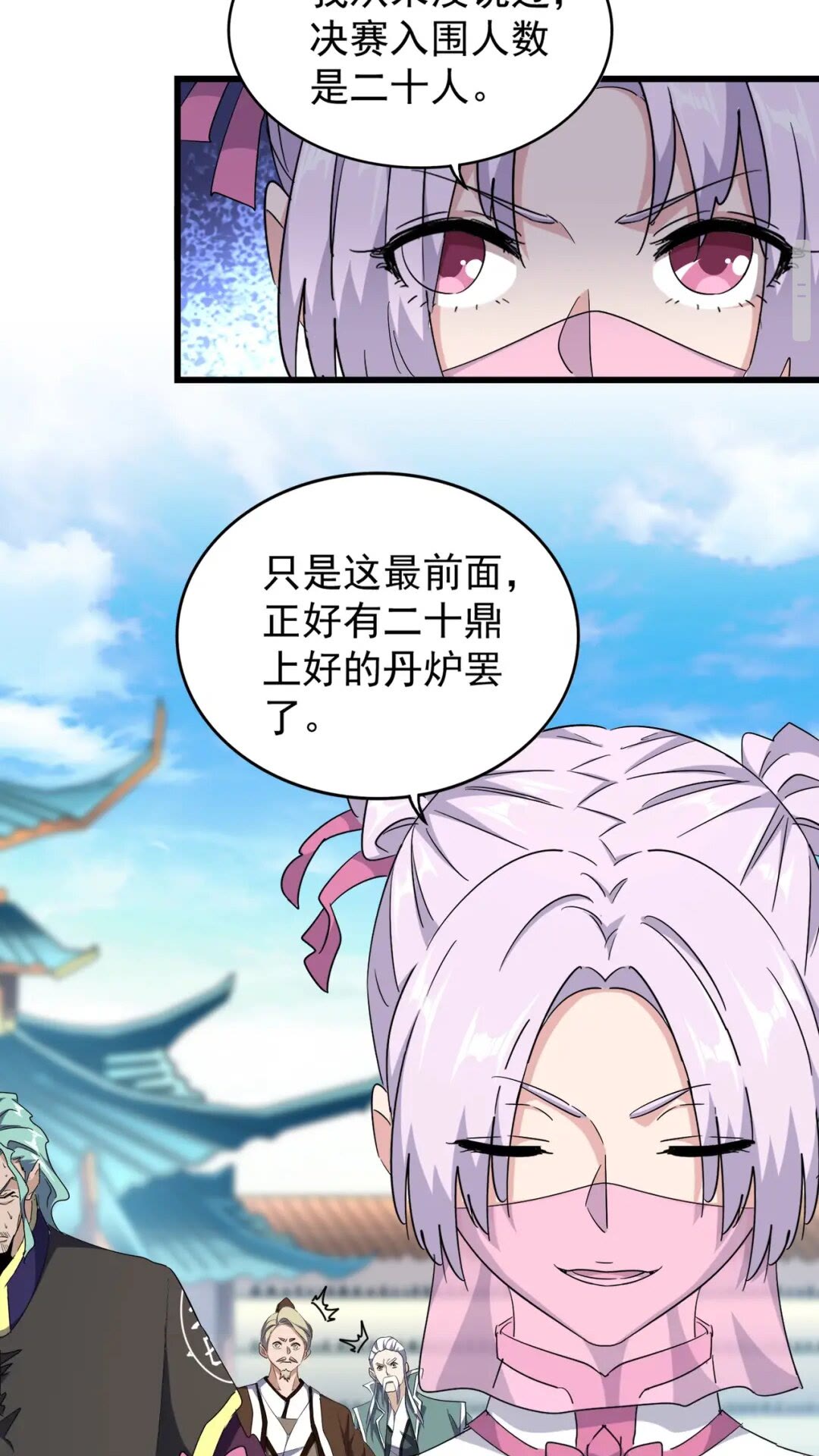 魔皇大管家韩漫全集-第176话 宗师之威..无删减无遮挡章节图片 