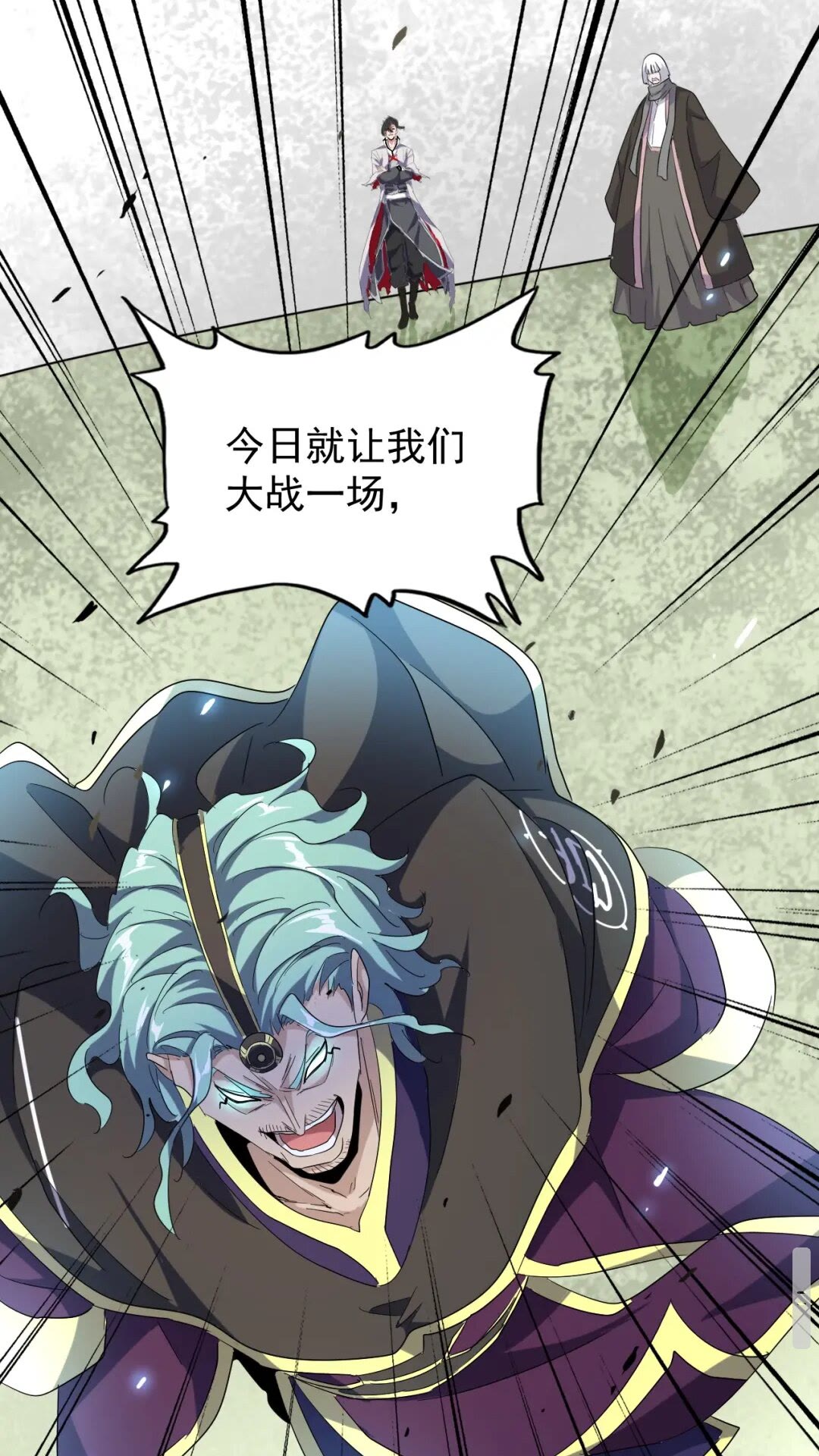 魔皇大管家韩漫全集-第176话 宗师之威..无删减无遮挡章节图片 