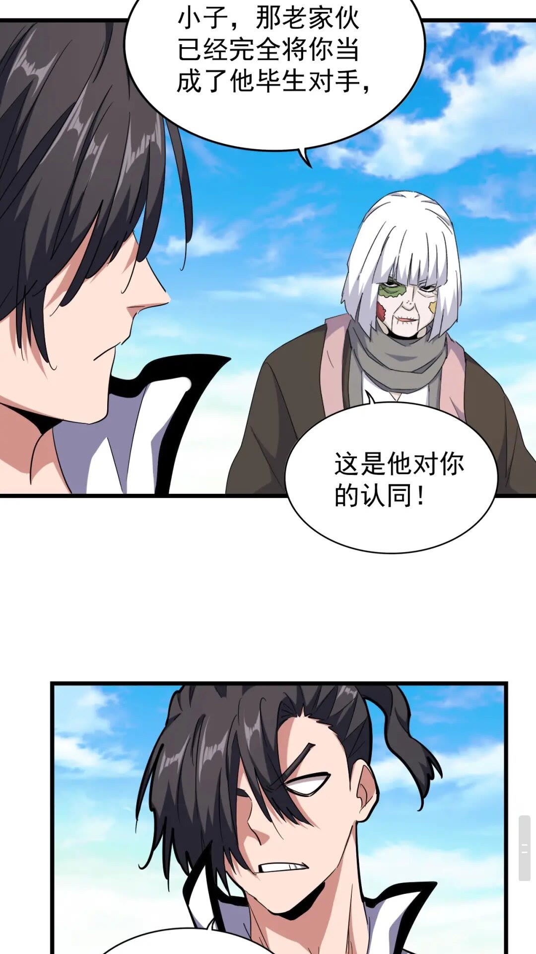 魔皇大管家韩漫全集-第176话 宗师之威..无删减无遮挡章节图片 
