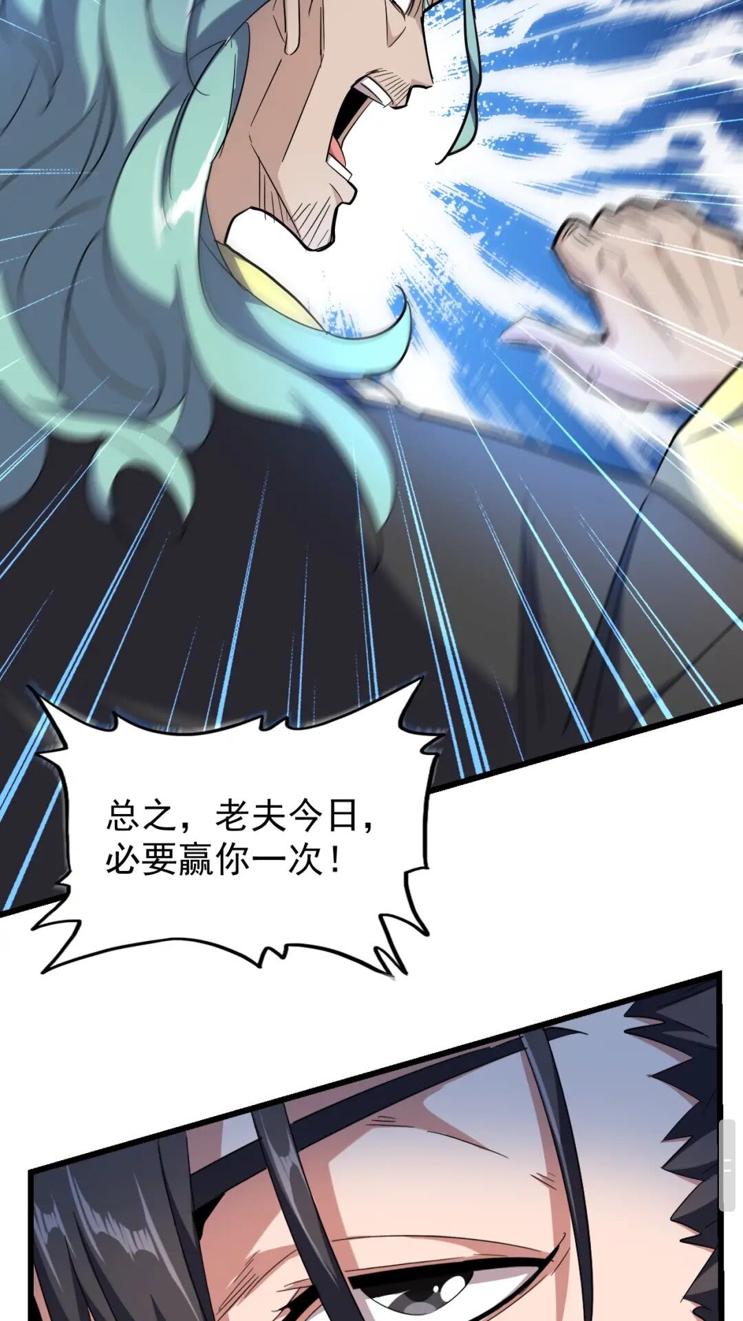 魔皇大管家韩漫全集-第176话 宗师之威..无删减无遮挡章节图片 