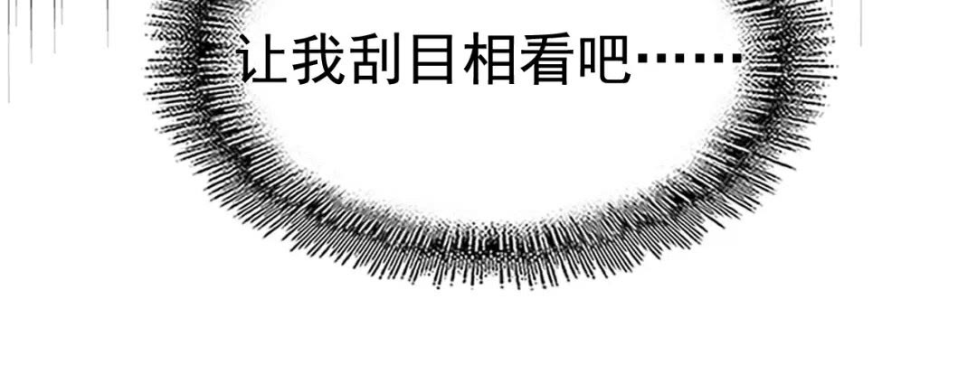 魔皇大管家韩漫全集-第176话 宗师之威..无删减无遮挡章节图片 