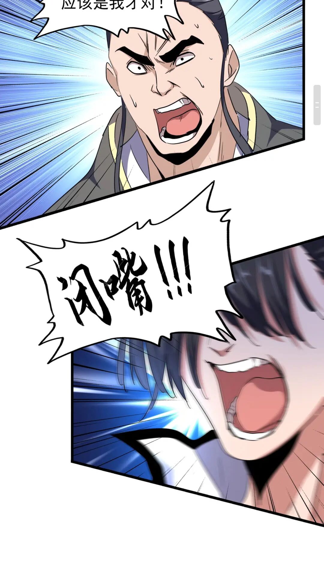 魔皇大管家韩漫全集-第176话 宗师之威..无删减无遮挡章节图片 
