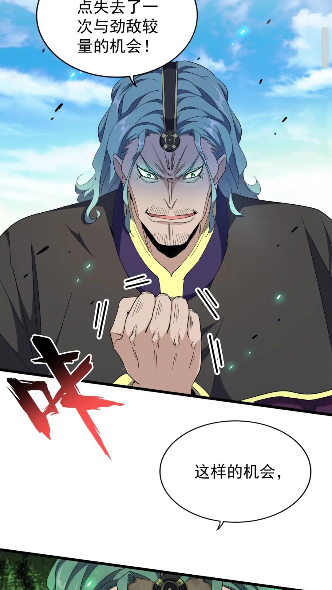 魔皇大管家韩漫全集-第177话 丹王的对决！无删减无遮挡章节图片 
