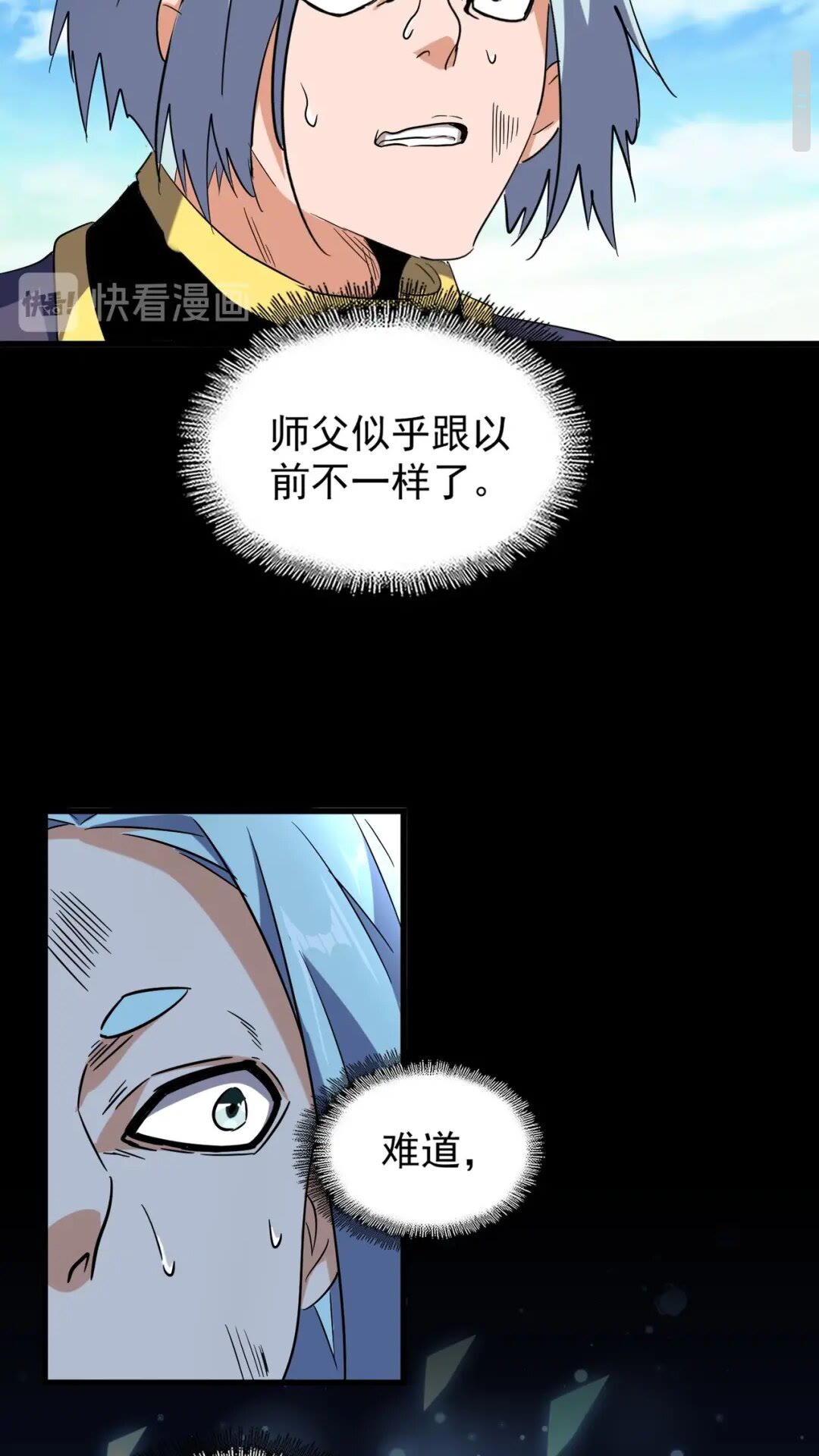 魔皇大管家韩漫全集-第177话 丹王的对决！无删减无遮挡章节图片 