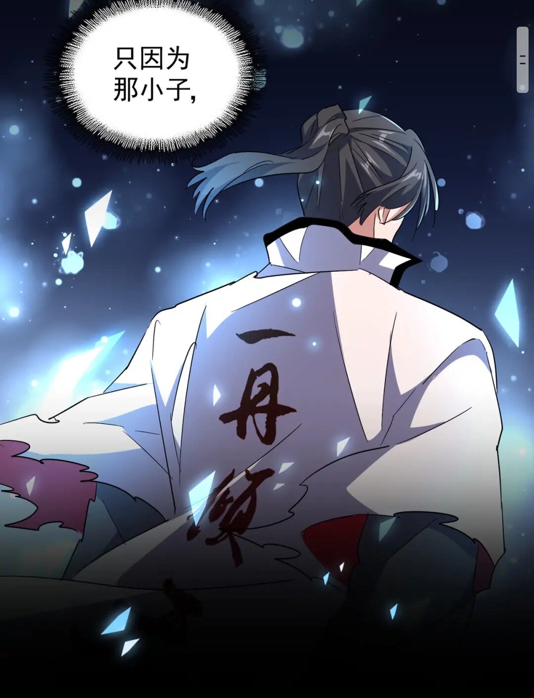 魔皇大管家韩漫全集-第177话 丹王的对决！无删减无遮挡章节图片 