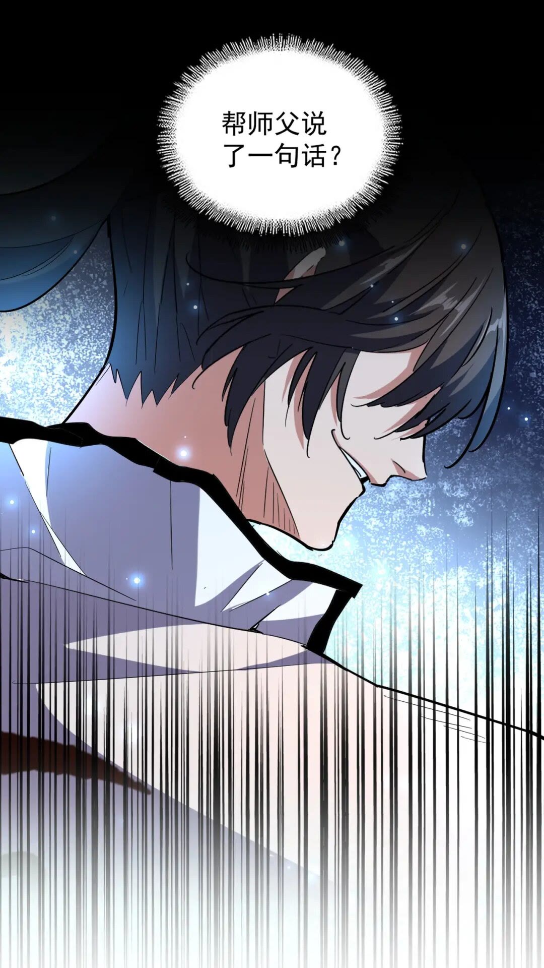 魔皇大管家韩漫全集-第177话 丹王的对决！无删减无遮挡章节图片 