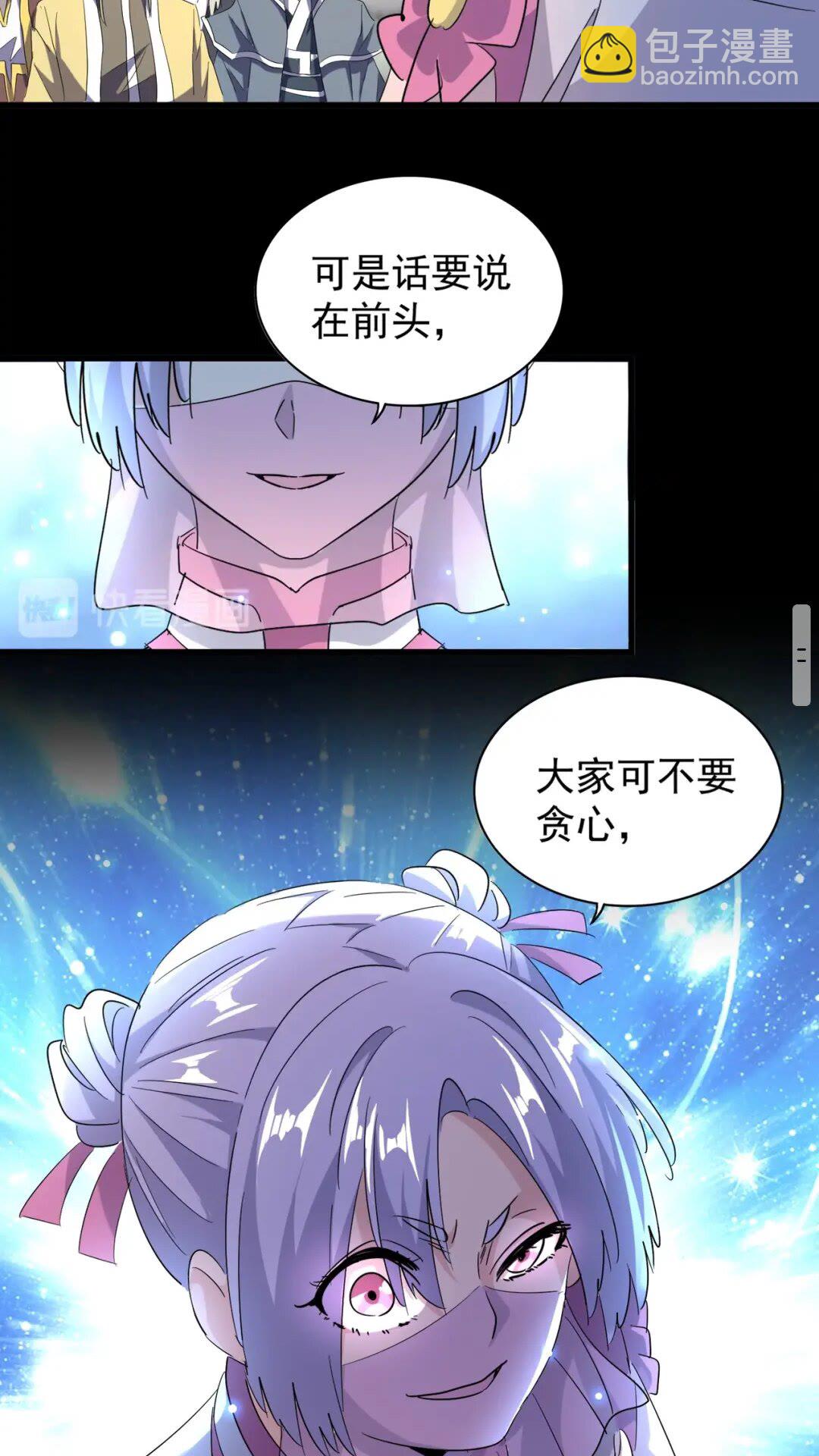 魔皇大管家韩漫全集-第177话 丹王的对决！无删减无遮挡章节图片 