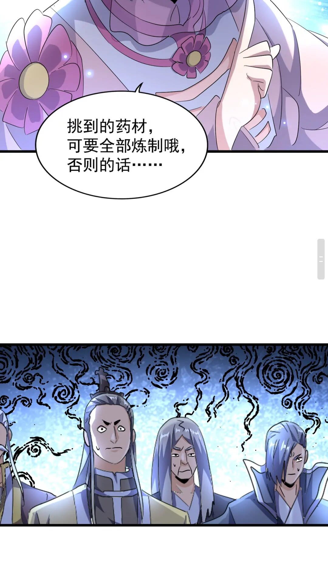 魔皇大管家韩漫全集-第177话 丹王的对决！无删减无遮挡章节图片 