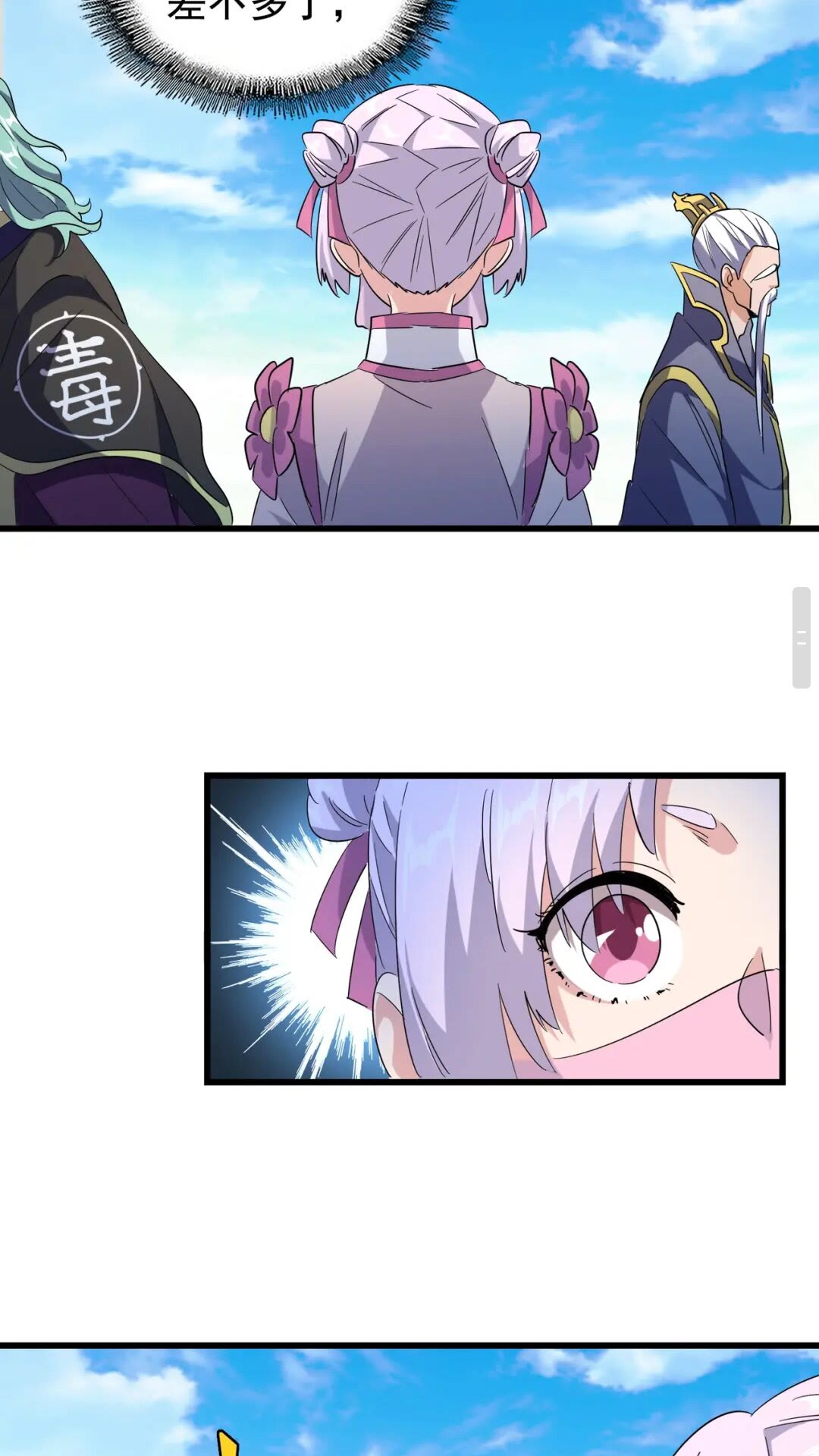 魔皇大管家韩漫全集-第177话 丹王的对决！无删减无遮挡章节图片 