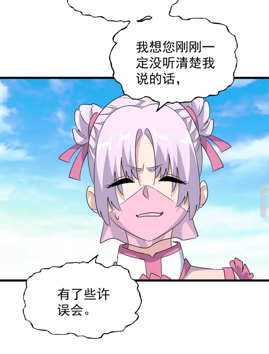 魔皇大管家韩漫全集-第177话 丹王的对决！无删减无遮挡章节图片 