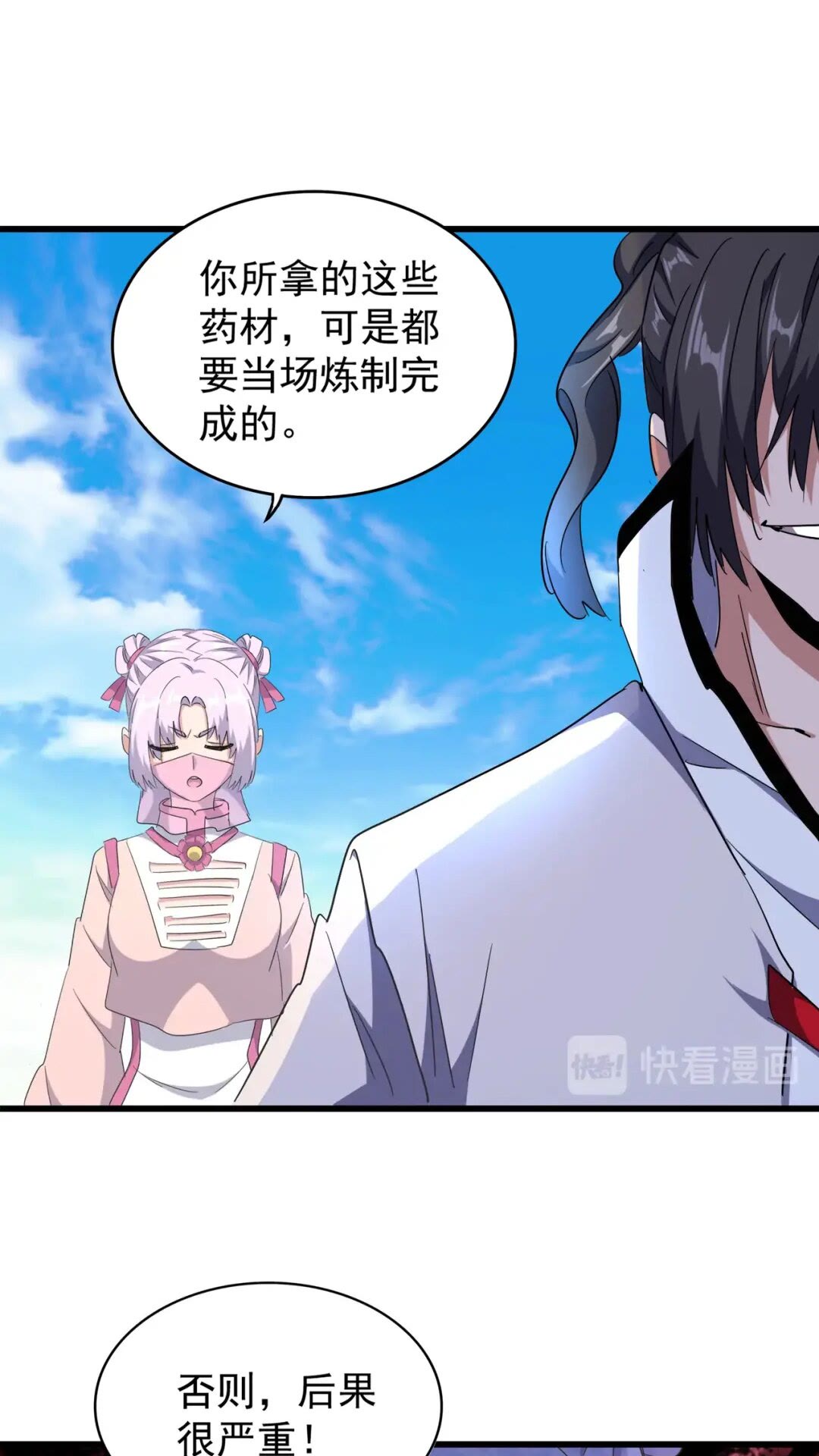 魔皇大管家韩漫全集-第177话 丹王的对决！无删减无遮挡章节图片 