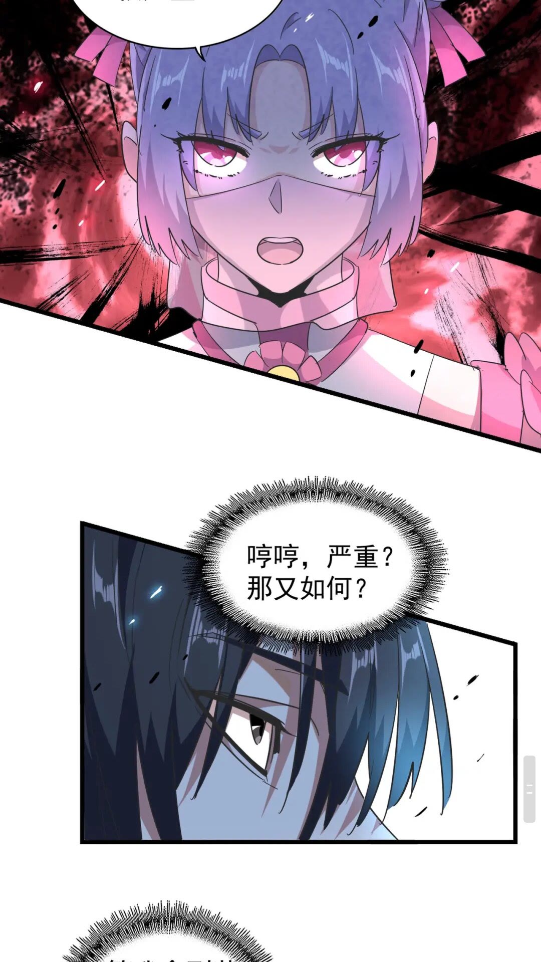 魔皇大管家韩漫全集-第177话 丹王的对决！无删减无遮挡章节图片 