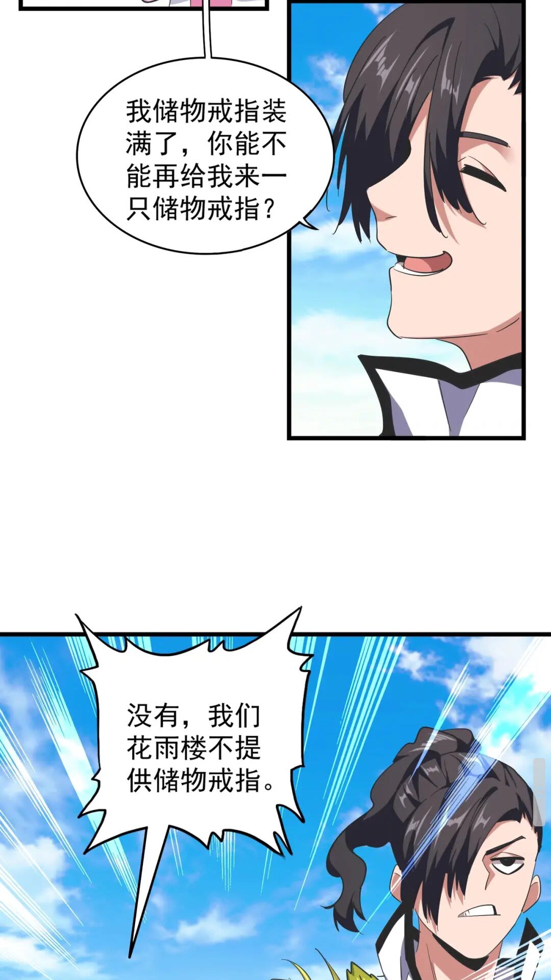 魔皇大管家韩漫全集-第177话 丹王的对决！无删减无遮挡章节图片 