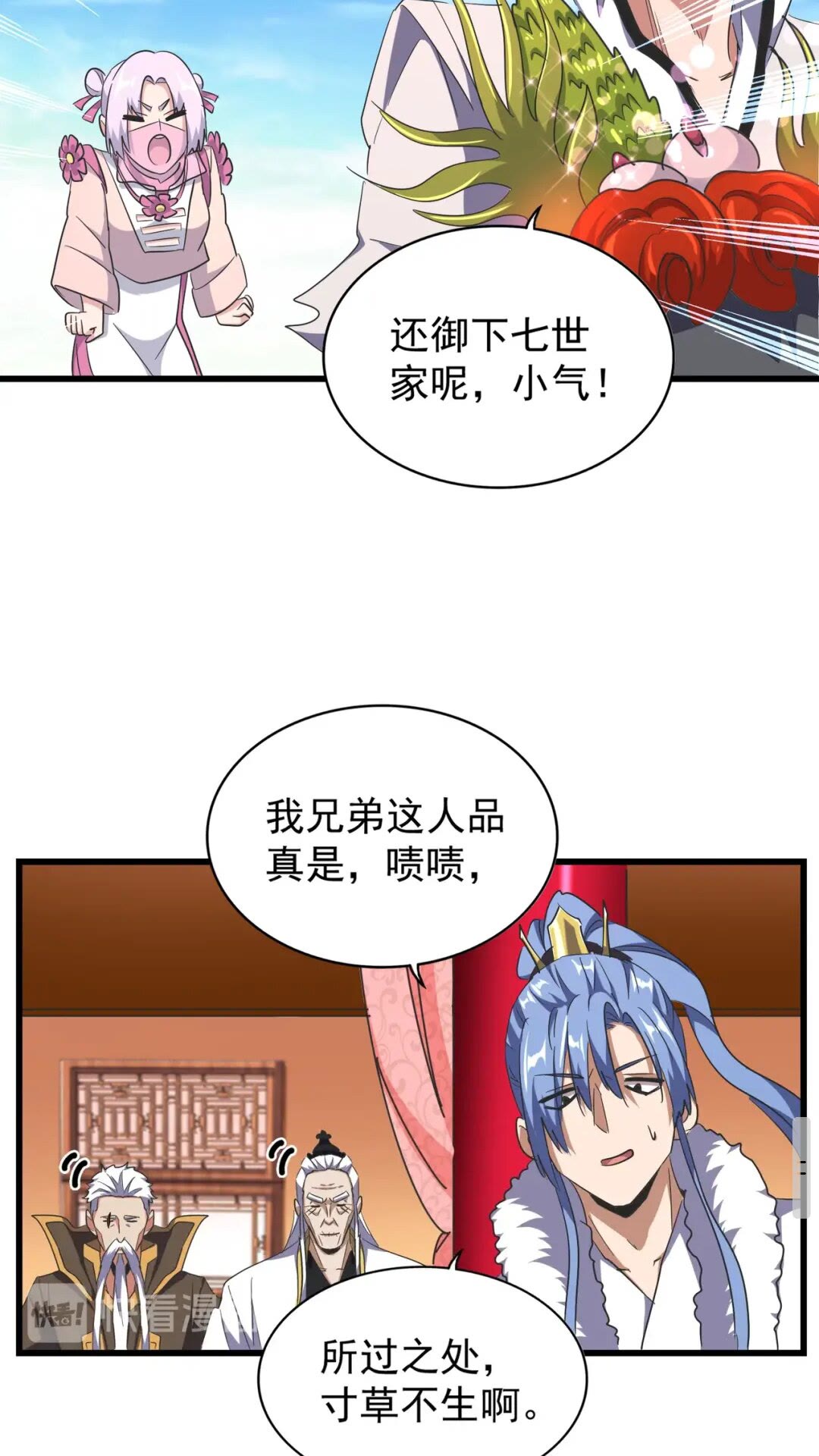 魔皇大管家韩漫全集-第177话 丹王的对决！无删减无遮挡章节图片 