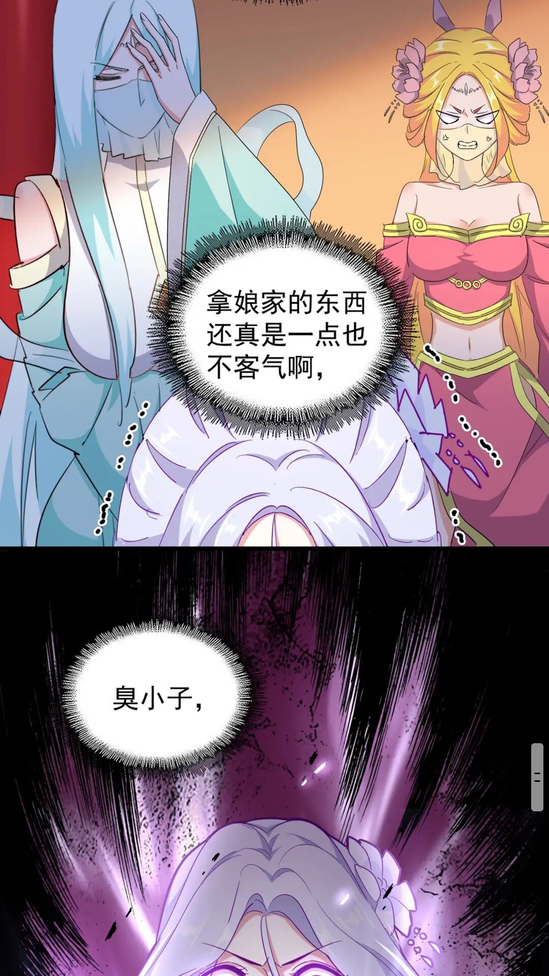 魔皇大管家韩漫全集-第177话 丹王的对决！无删减无遮挡章节图片 