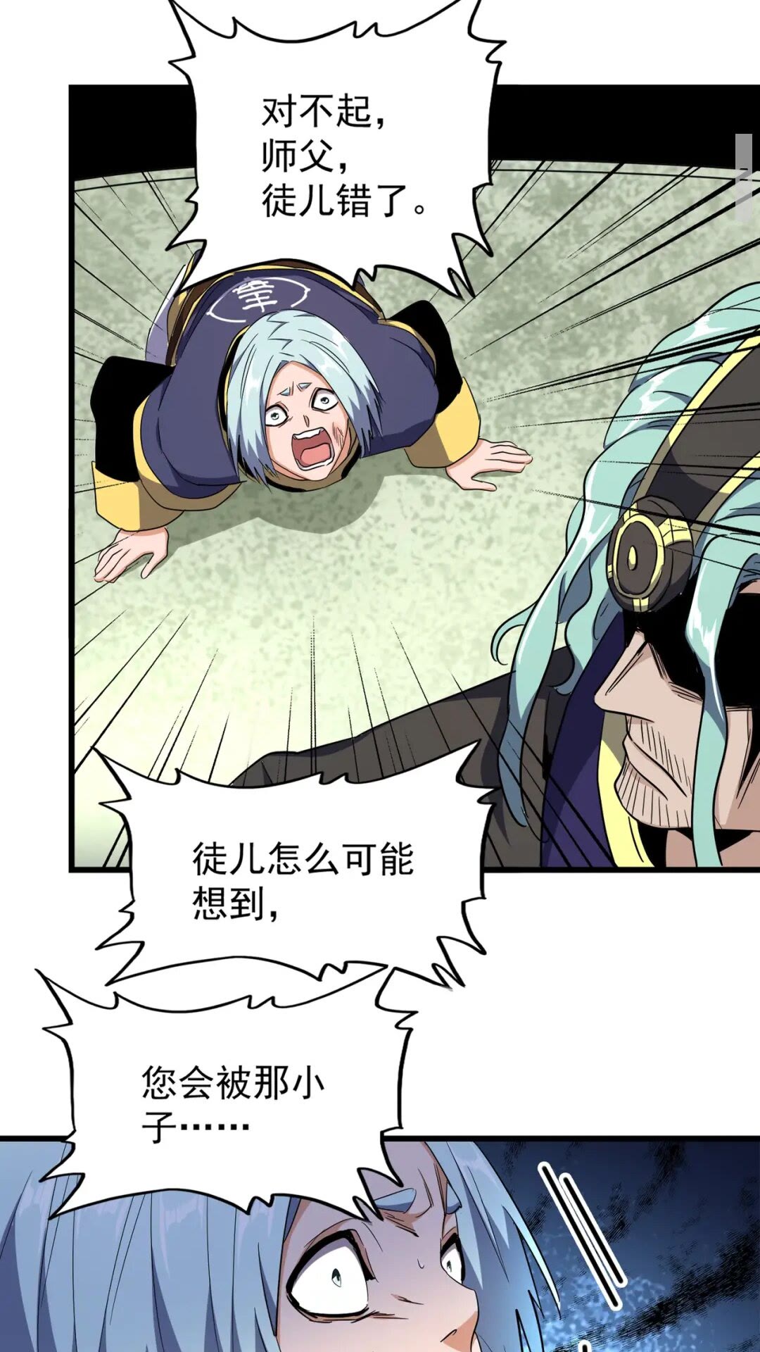 魔皇大管家韩漫全集-第177话 丹王的对决！无删减无遮挡章节图片 