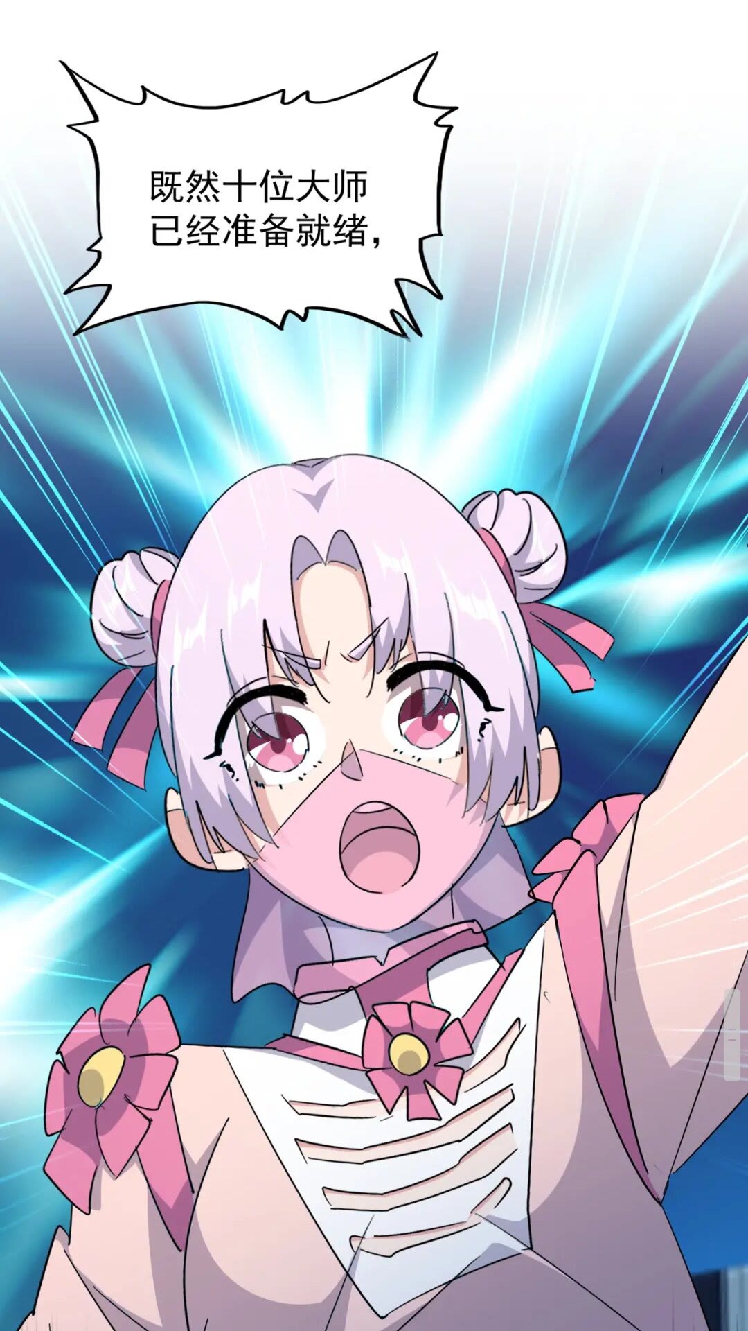魔皇大管家韩漫全集-第177话 丹王的对决！无删减无遮挡章节图片 