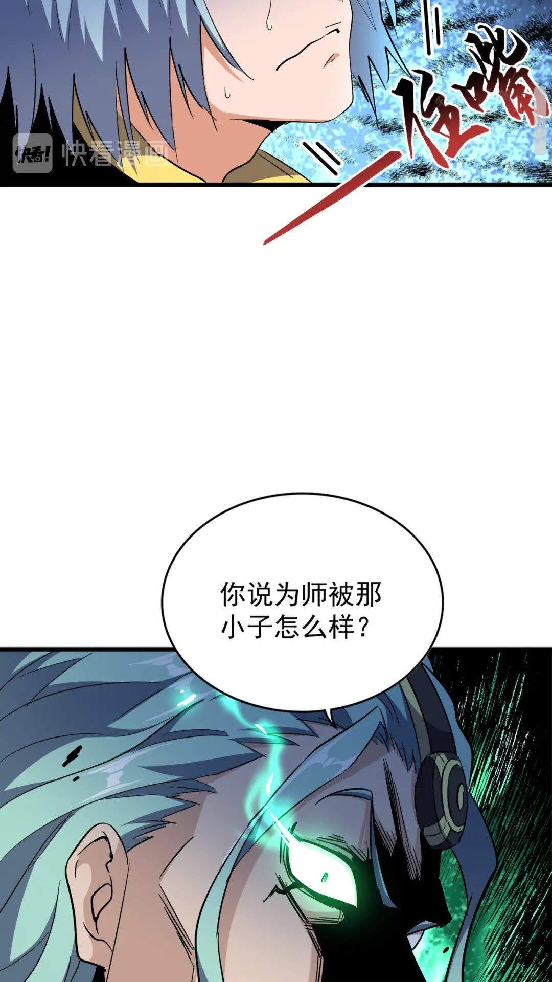 魔皇大管家韩漫全集-第177话 丹王的对决！无删减无遮挡章节图片 