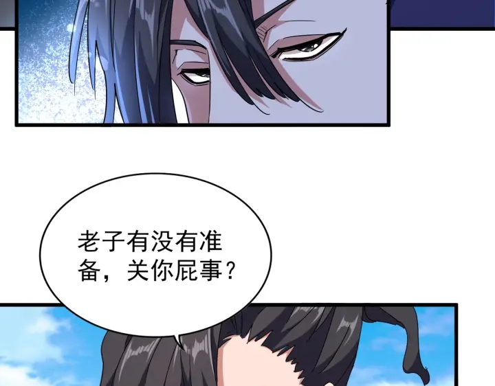 魔皇大管家韩漫全集-第178话 大师的风采..无删减无遮挡章节图片 
