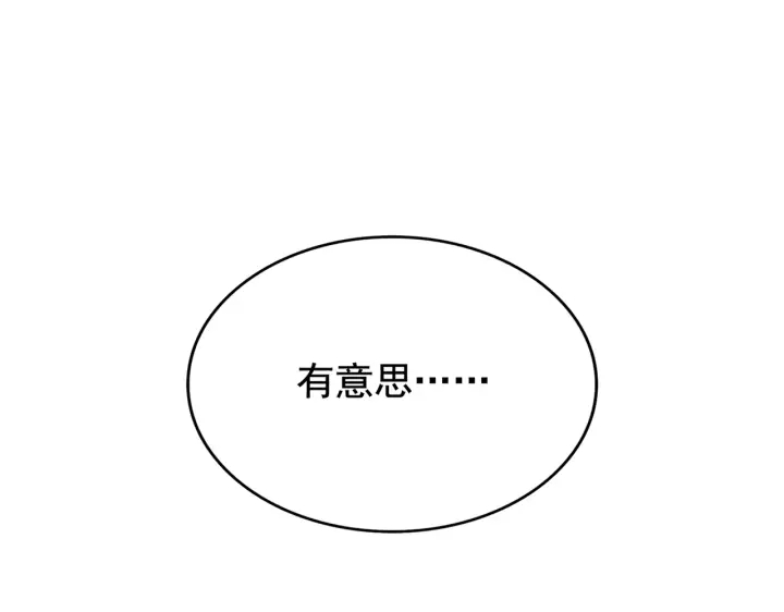 魔皇大管家韩漫全集-第178话 大师的风采..无删减无遮挡章节图片 