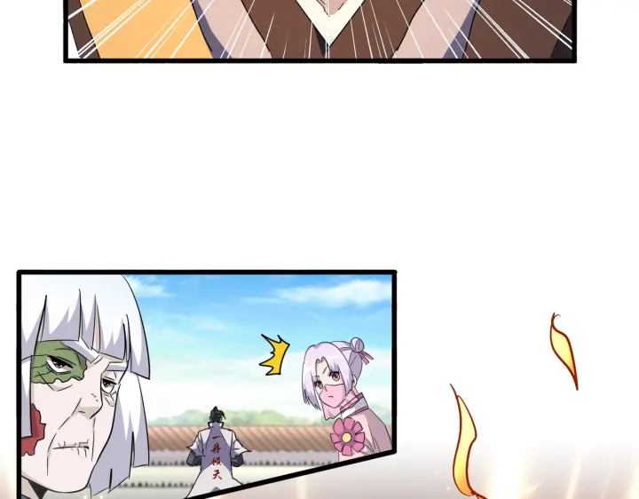 魔皇大管家韩漫全集-第178话 大师的风采..无删减无遮挡章节图片 