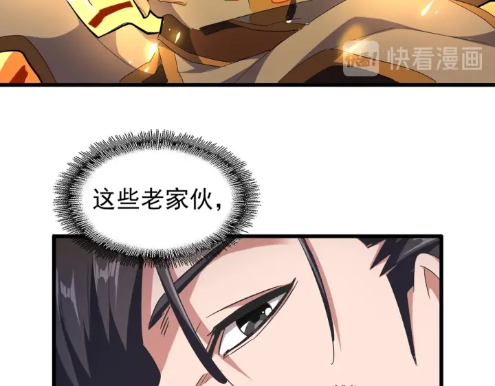 魔皇大管家韩漫全集-第178话 大师的风采..无删减无遮挡章节图片 