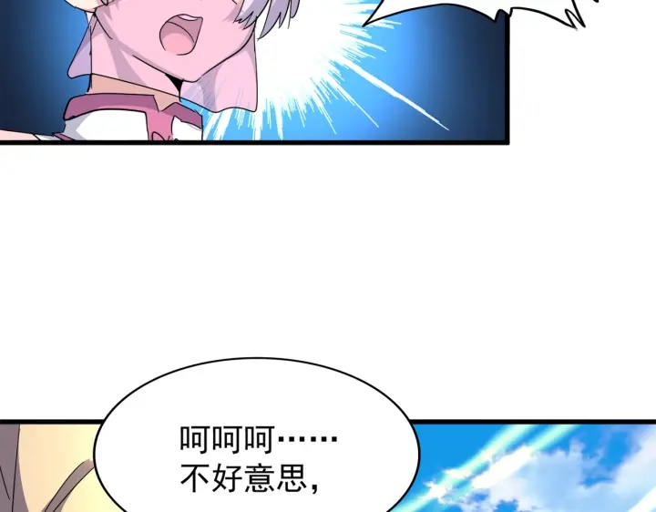 魔皇大管家韩漫全集-第178话 大师的风采..无删减无遮挡章节图片 