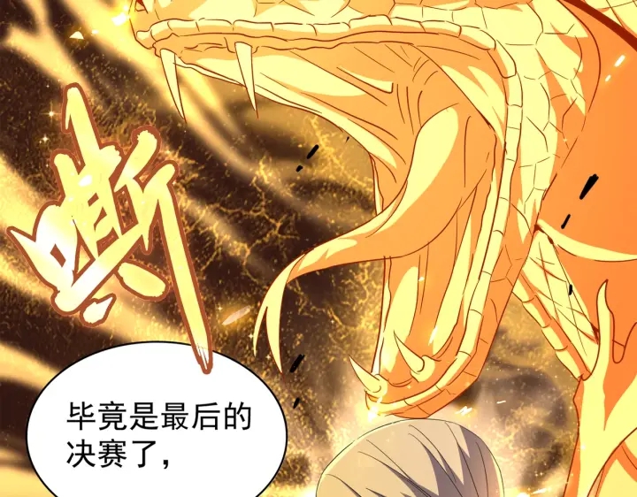 魔皇大管家韩漫全集-第178话 大师的风采..无删减无遮挡章节图片 