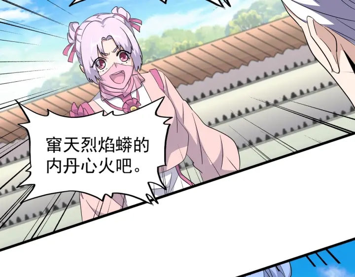 魔皇大管家韩漫全集-第178话 大师的风采..无删减无遮挡章节图片 