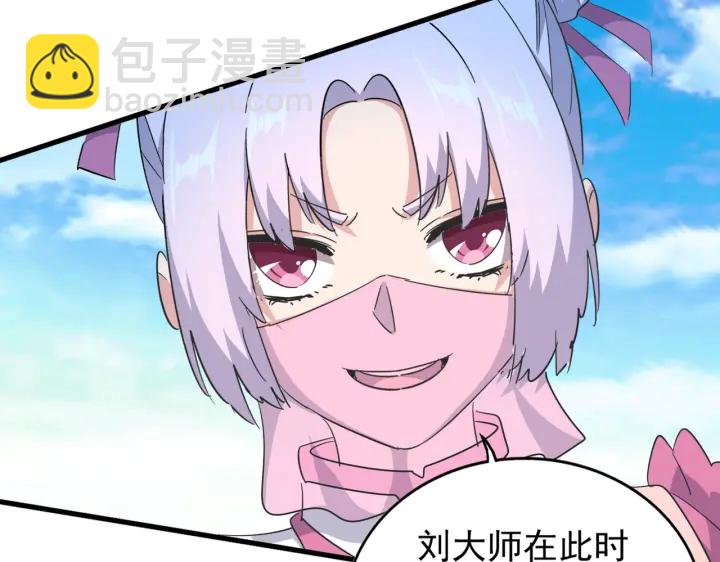 魔皇大管家韩漫全集-第178话 大师的风采..无删减无遮挡章节图片 