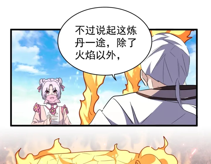 魔皇大管家韩漫全集-第178话 大师的风采..无删减无遮挡章节图片 