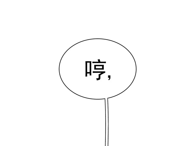 魔皇大管家韩漫全集-第178话 大师的风采..无删减无遮挡章节图片 