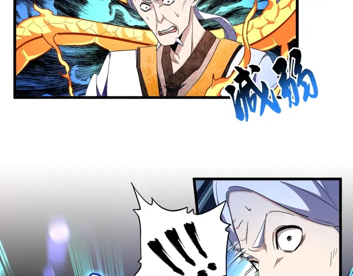 魔皇大管家韩漫全集-第178话 大师的风采..无删减无遮挡章节图片 