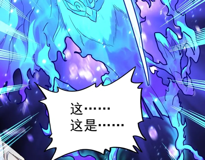 魔皇大管家韩漫全集-第178话 大师的风采..无删减无遮挡章节图片 