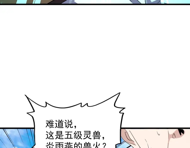 魔皇大管家韩漫全集-第178话 大师的风采..无删减无遮挡章节图片 