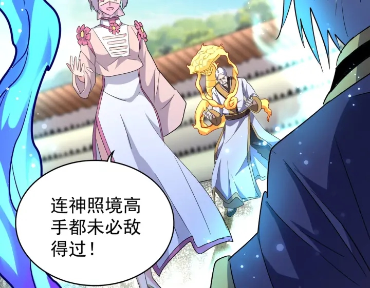 魔皇大管家韩漫全集-第178话 大师的风采..无删减无遮挡章节图片 