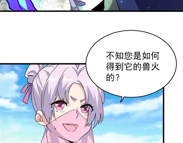 魔皇大管家韩漫全集-第178话 大师的风采..无删减无遮挡章节图片 