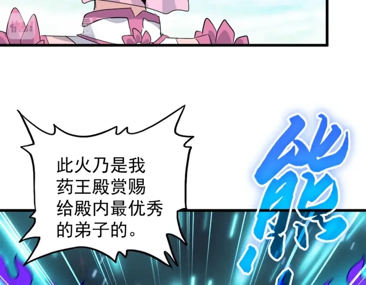 魔皇大管家韩漫全集-第178话 大师的风采..无删减无遮挡章节图片 