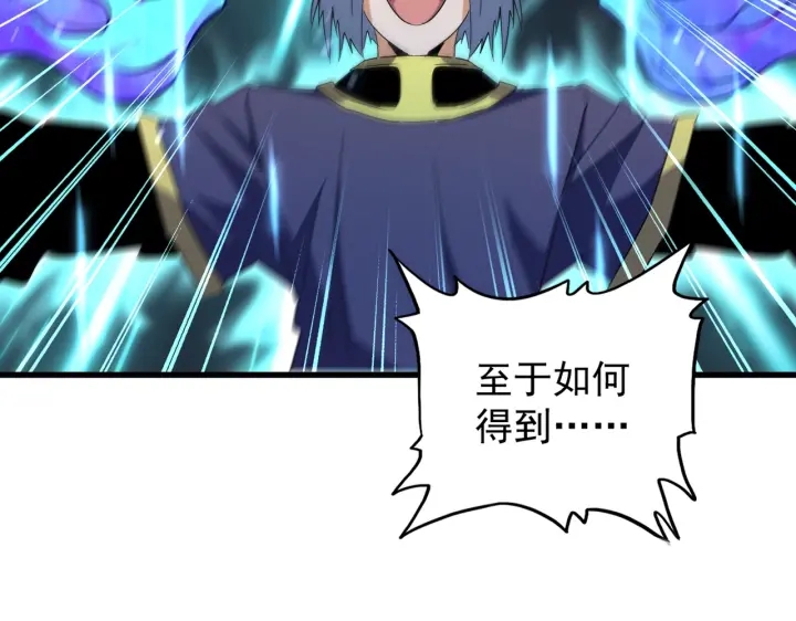魔皇大管家韩漫全集-第178话 大师的风采..无删减无遮挡章节图片 