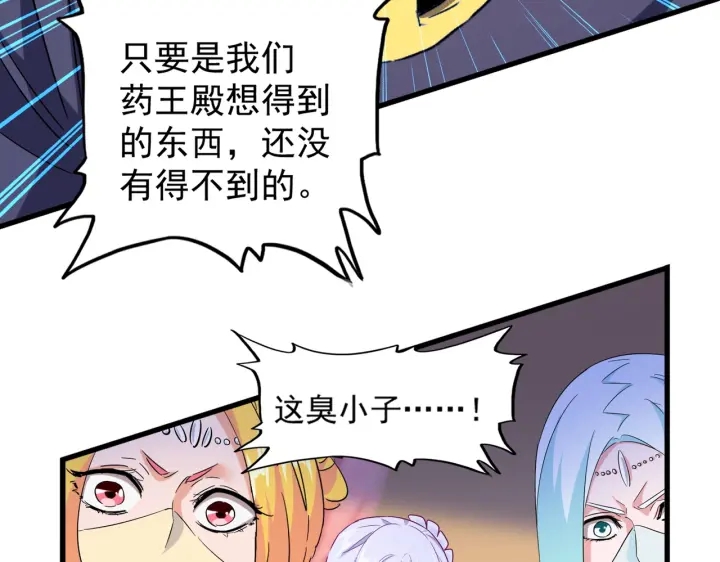 魔皇大管家韩漫全集-第178话 大师的风采..无删减无遮挡章节图片 