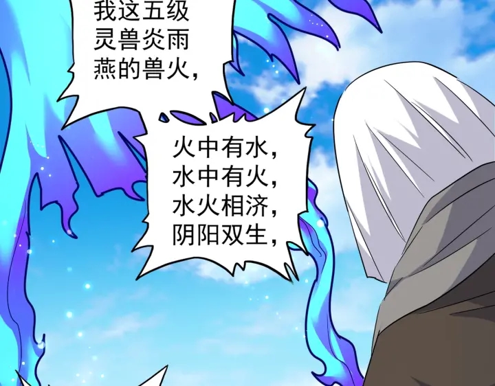 魔皇大管家韩漫全集-第178话 大师的风采..无删减无遮挡章节图片 