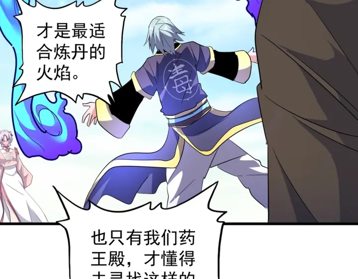 魔皇大管家韩漫全集-第178话 大师的风采..无删减无遮挡章节图片 