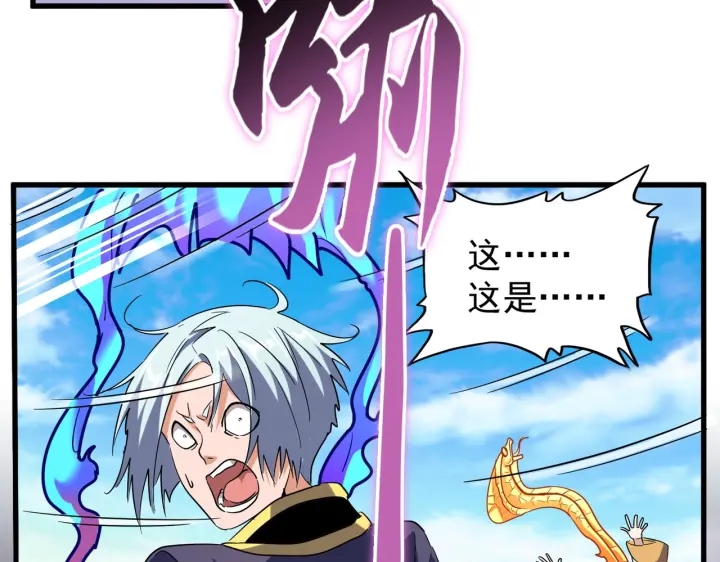 魔皇大管家韩漫全集-第178话 大师的风采..无删减无遮挡章节图片 