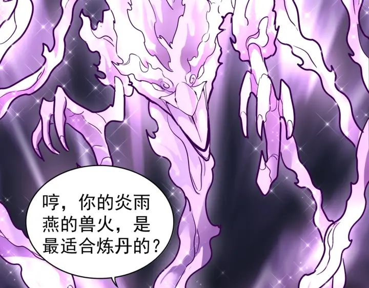 魔皇大管家韩漫全集-第178话 大师的风采..无删减无遮挡章节图片 