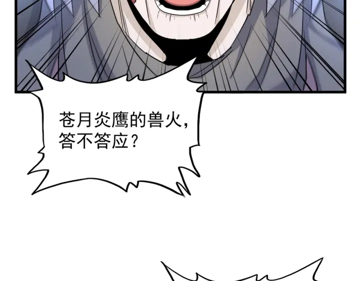 魔皇大管家韩漫全集-第178话 大师的风采..无删减无遮挡章节图片 