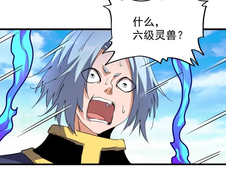 魔皇大管家韩漫全集-第178话 大师的风采..无删减无遮挡章节图片 
