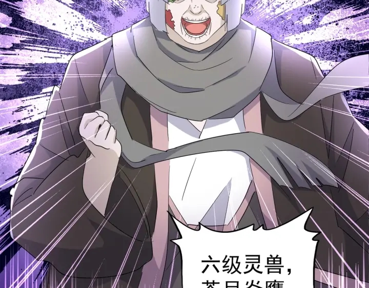 魔皇大管家韩漫全集-第178话 大师的风采..无删减无遮挡章节图片 