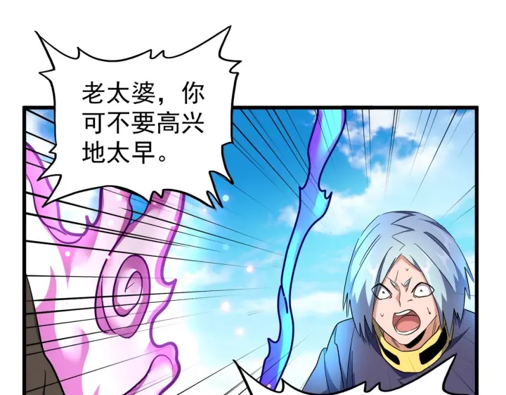 魔皇大管家韩漫全集-第178话 大师的风采..无删减无遮挡章节图片 