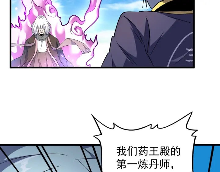 魔皇大管家韩漫全集-第178话 大师的风采..无删减无遮挡章节图片 