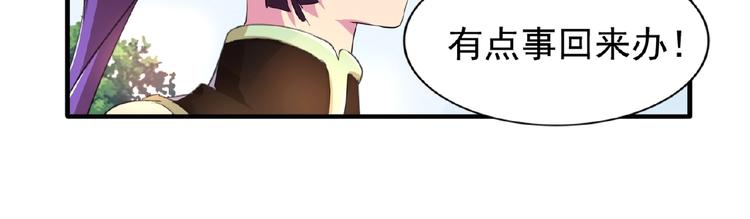 魔皇大管家韩漫全集-第18话 魔皇老中医（一）无删减无遮挡章节图片 